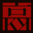 高文安设计公司