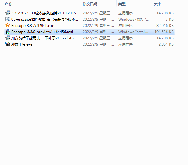 Enscape 3.3
