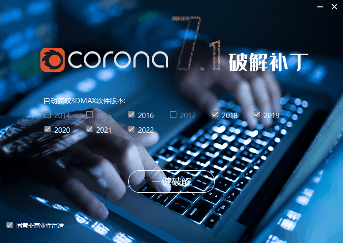 Corona7.1-7 Corona7.1