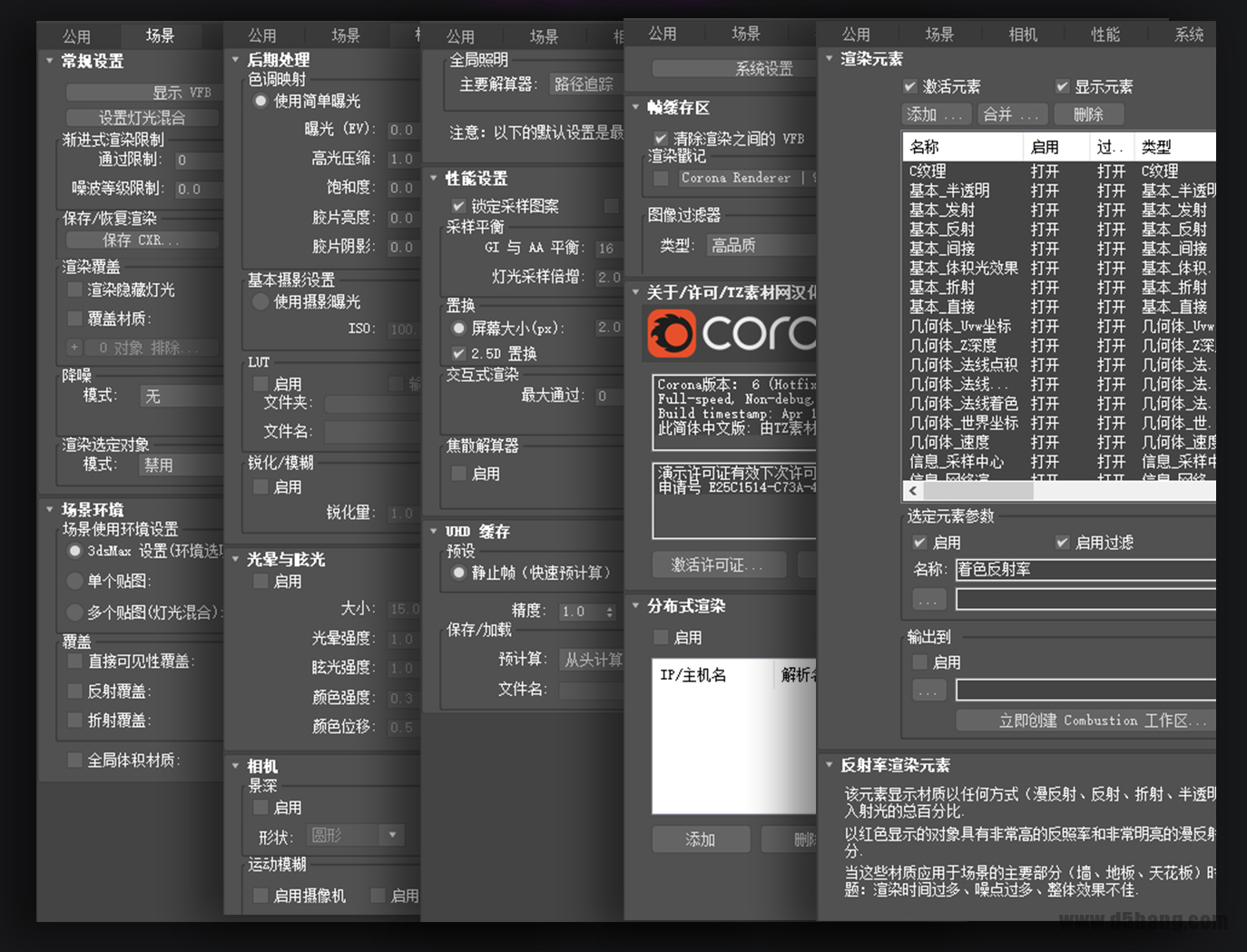 Corona6.2-8 Corona6.2