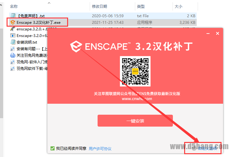 Enscape 3.2