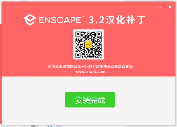 Enscape 3.2