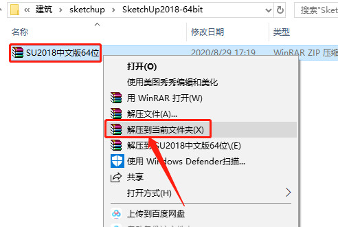 SketchUp