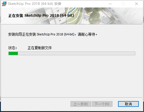 SketchUp