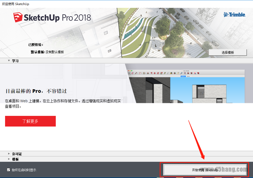SketchUp