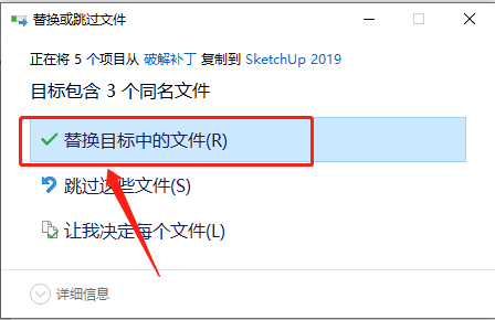 SketchUp