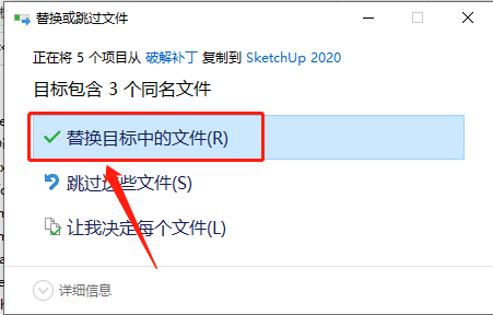 SketchUp