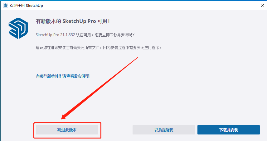 SketchUp