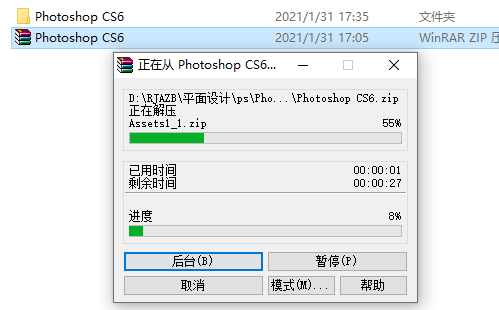Photoshop CS6