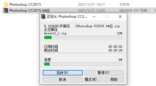 Photoshop CC2015