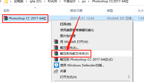 Photoshop CC2017