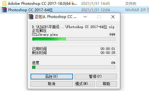 Photoshop CC2017