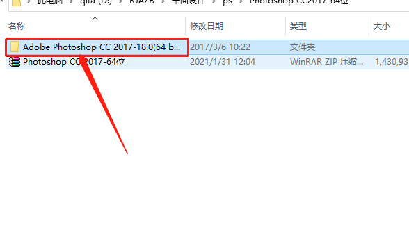 Photoshop CC2017