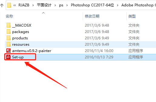 Photoshop CC2017