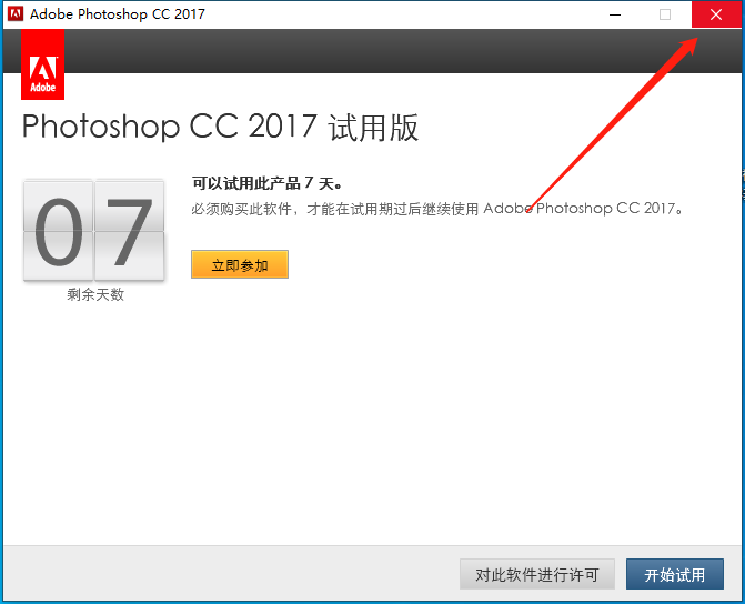 Photoshop CC2017