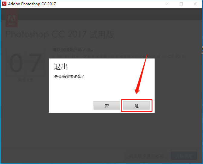 Photoshop CC2017