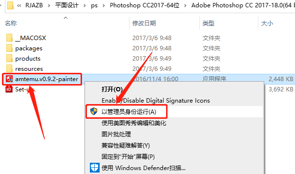 Photoshop CC2017