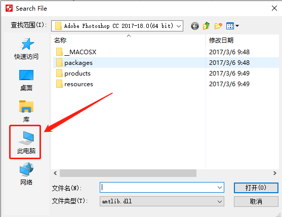 Photoshop CC2017