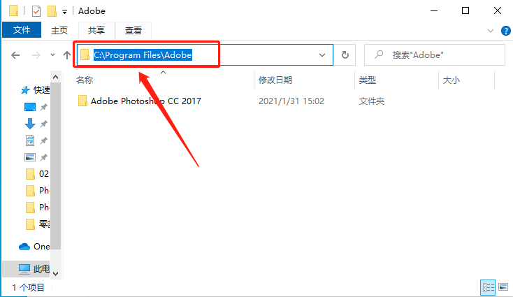 Photoshop CC2017