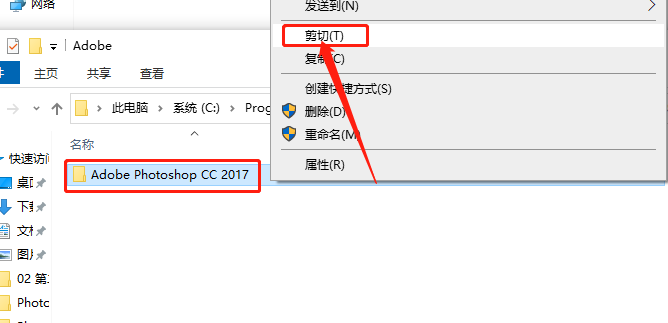 Photoshop CC2017