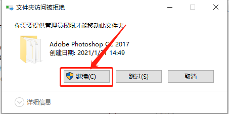 Photoshop CC2017