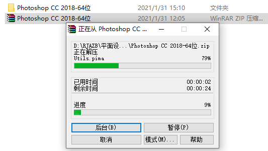 Photoshop CC2018