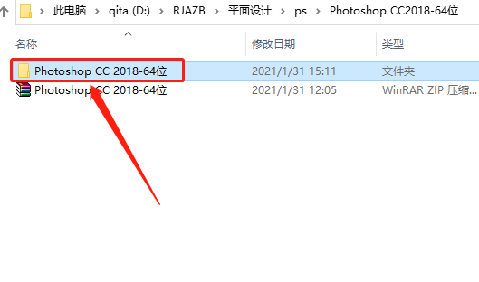 Photoshop CC2018