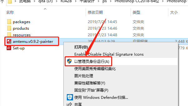 Photoshop CC2018