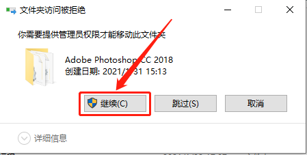Photoshop CC2018