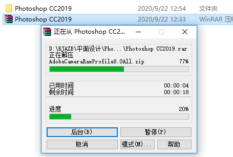 Photoshop CC2019