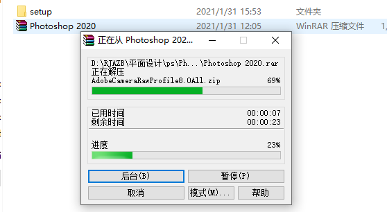 Photoshop 2020