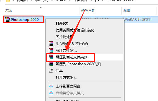 Photoshop 2020