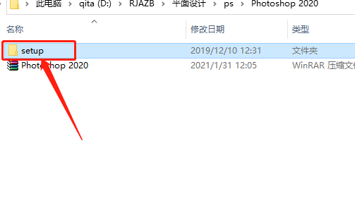 Photoshop 2020