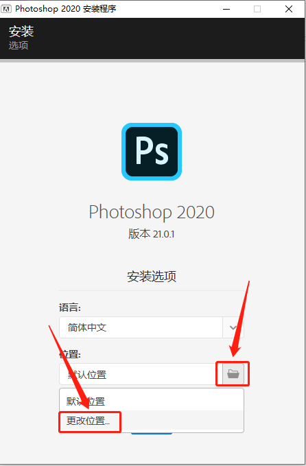 Photoshop 2020