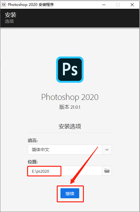 Photoshop 2020