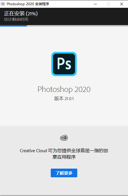 Photoshop 2020