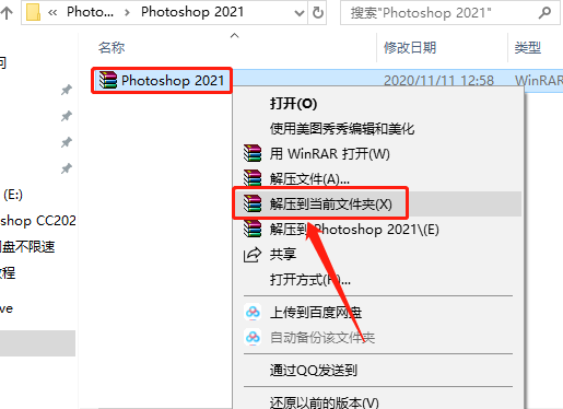 Photoshop 2021