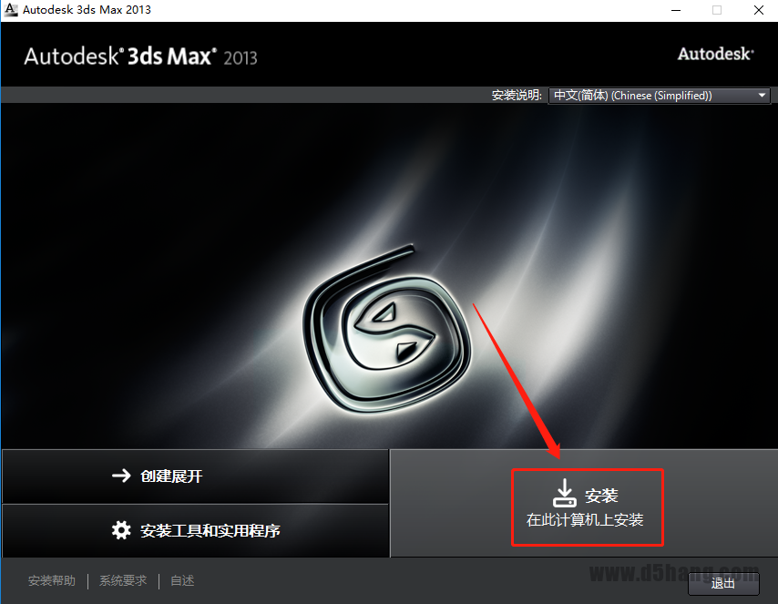 3ds MAX 2013