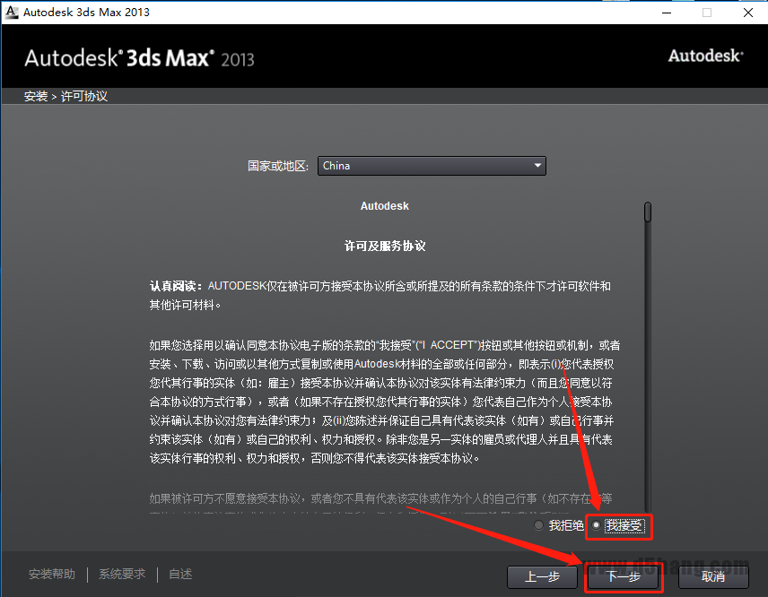 3ds MAX 2013