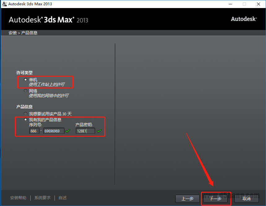 3ds MAX 2013