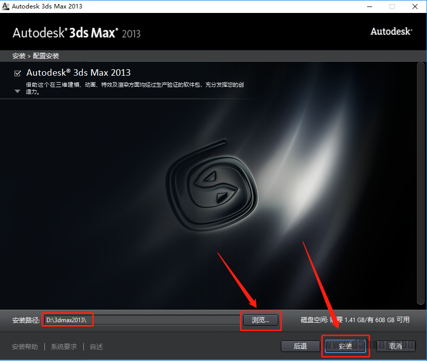 3ds MAX 2013