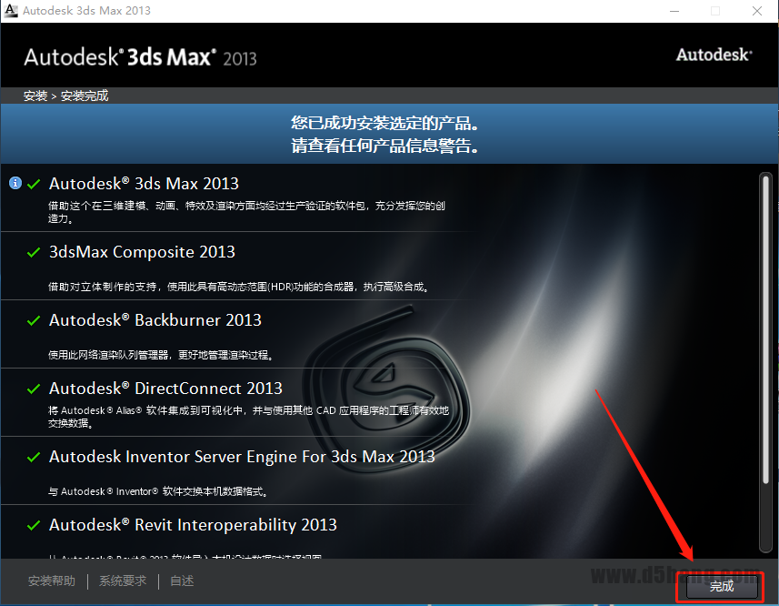 3ds MAX 2013