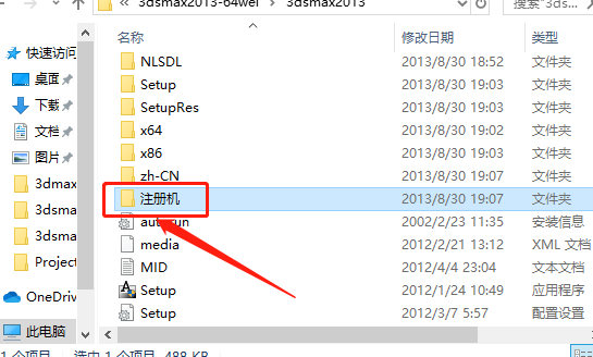 3ds MAX 2013