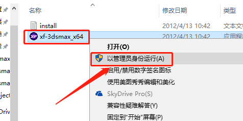 3ds MAX 2013