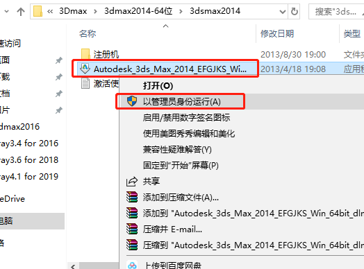3ds MAX 2014