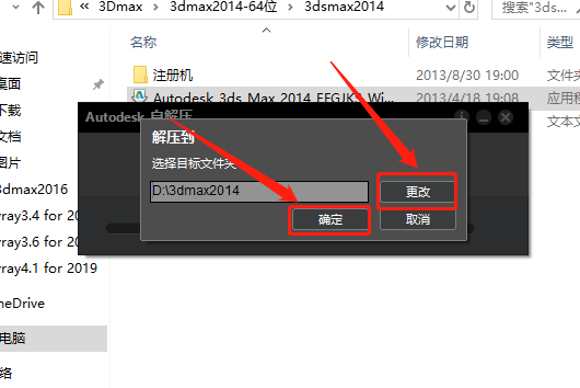3ds MAX 2014