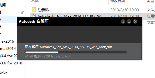 3ds MAX 2014