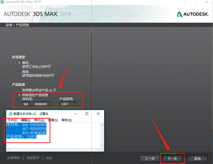3ds MAX 2014