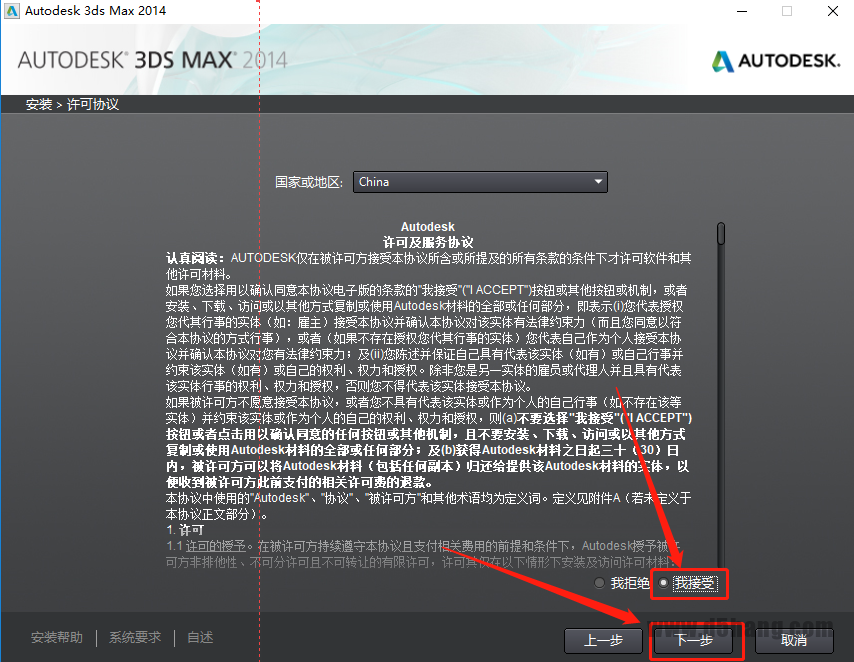 3ds MAX 2014