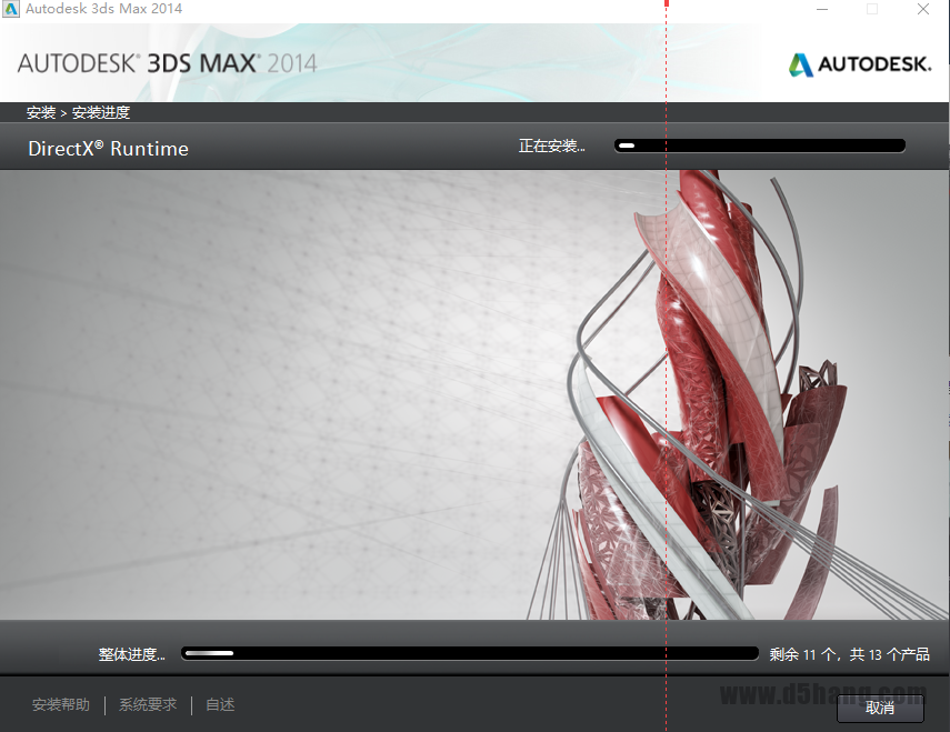 3ds MAX 2014